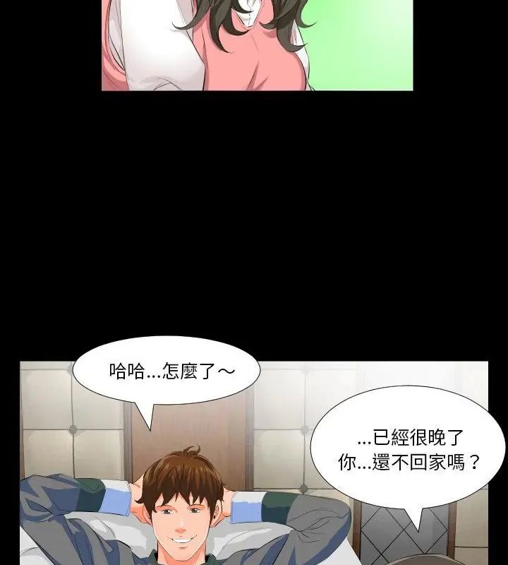 熟男第二春第2话