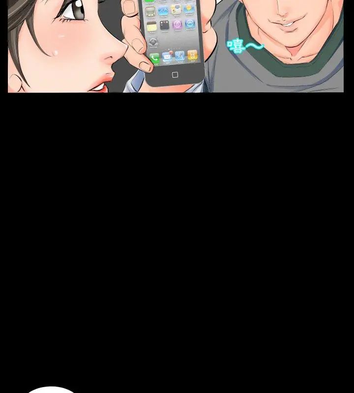 熟男第二春第3话