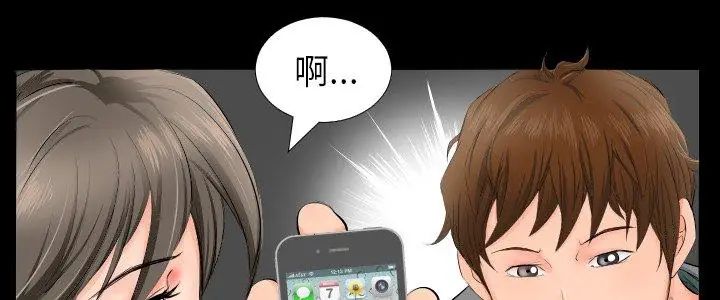 熟男第二春第3话