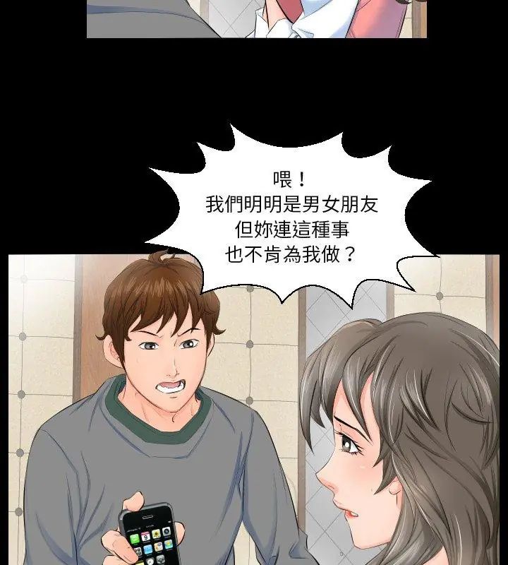 熟男第二春第3话