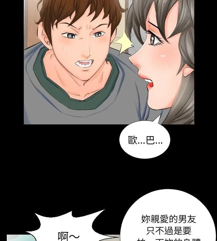 熟男第二春第3话