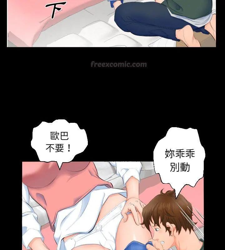 熟男第二春第3话