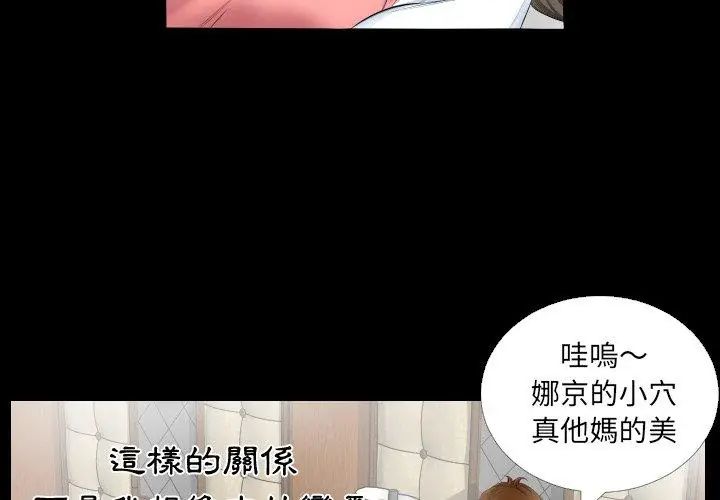 熟男第二春第3话