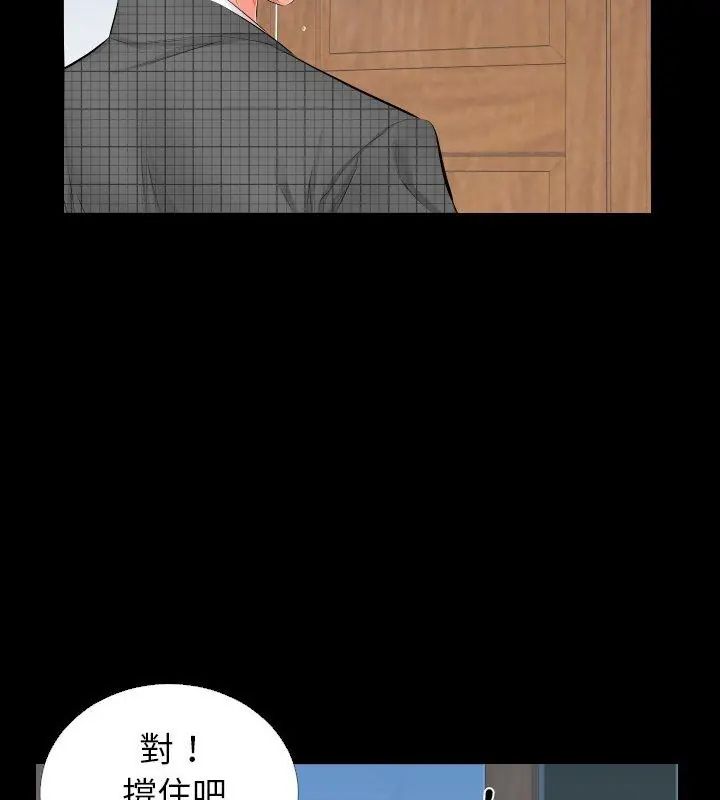 熟男第二春第3话