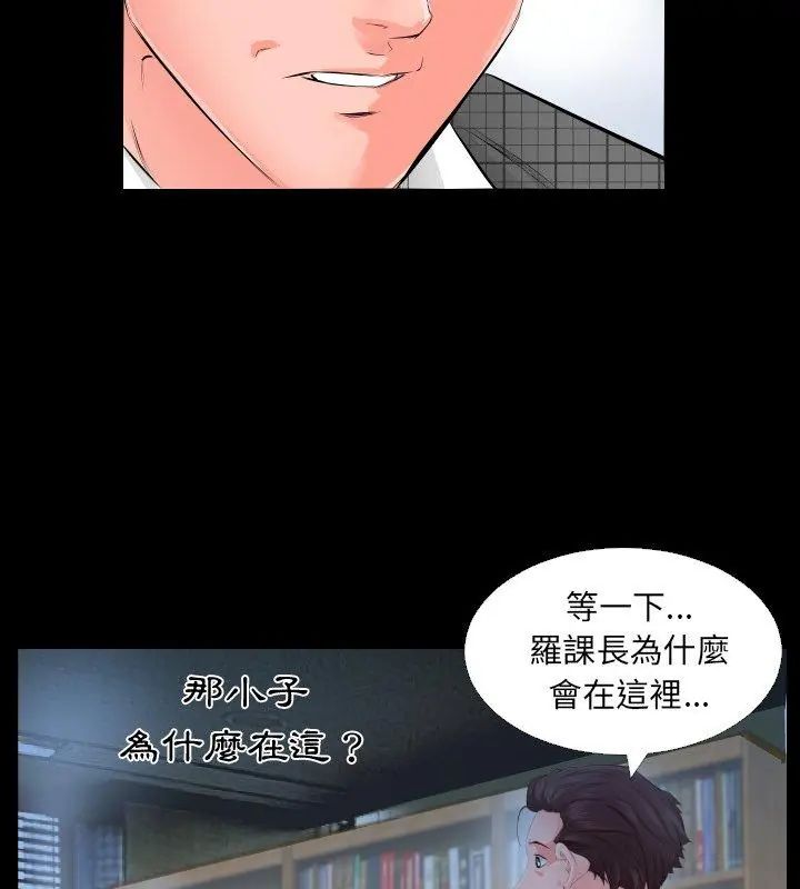 熟男第二春第3话