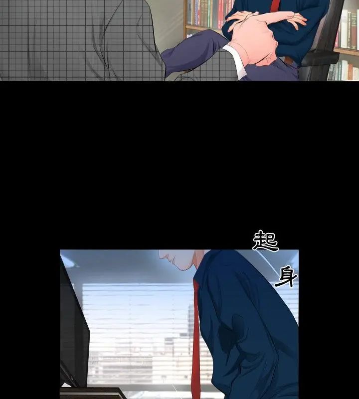 熟男第二春第3话