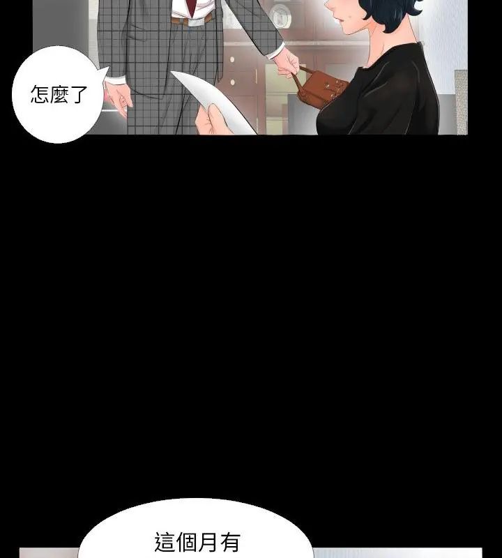 熟男第二春第3话