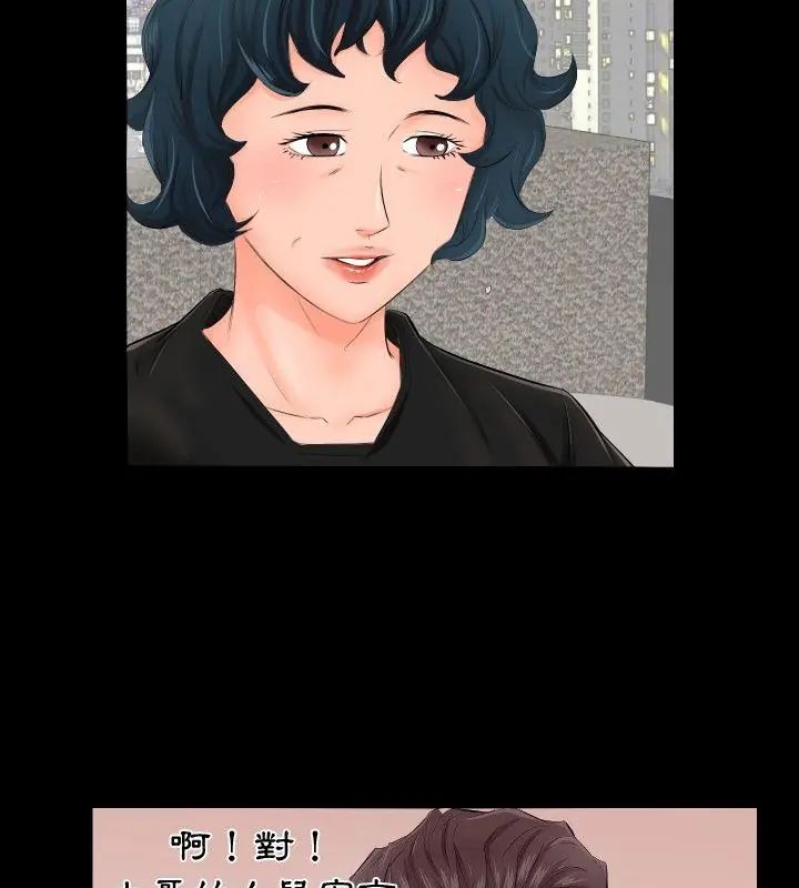 熟男第二春第3话