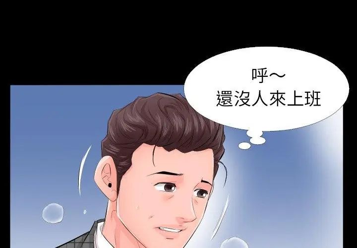 熟男第二春第3话