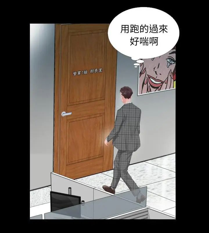熟男第二春第3话