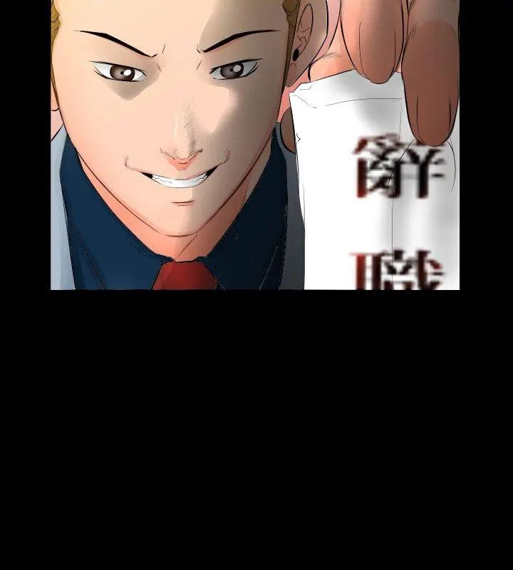 熟男第二春第4话