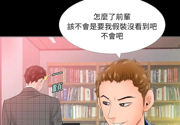 熟男第二春第4话
