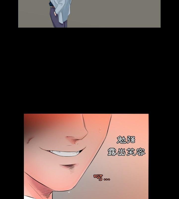熟男第二春第4话