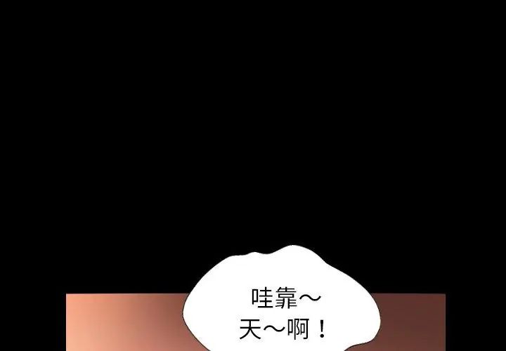 熟男第二春第4话
