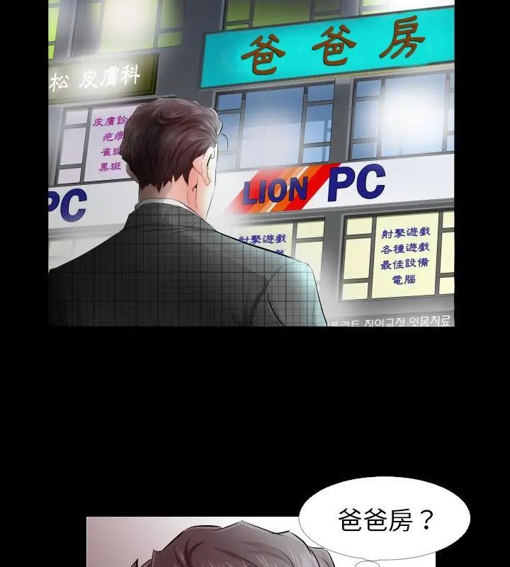 熟男第二春第4话