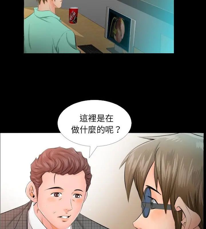 熟男第二春第4话