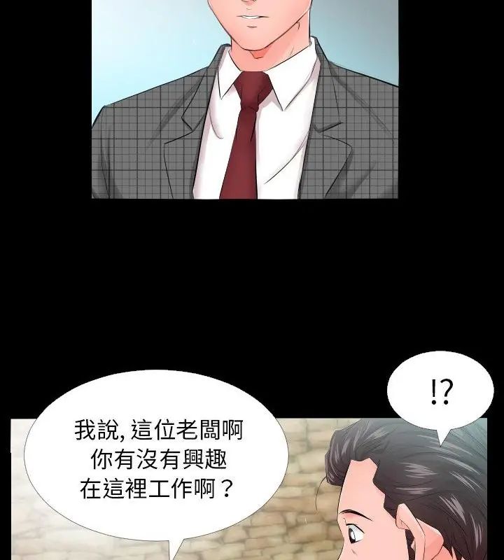 熟男第二春第5话