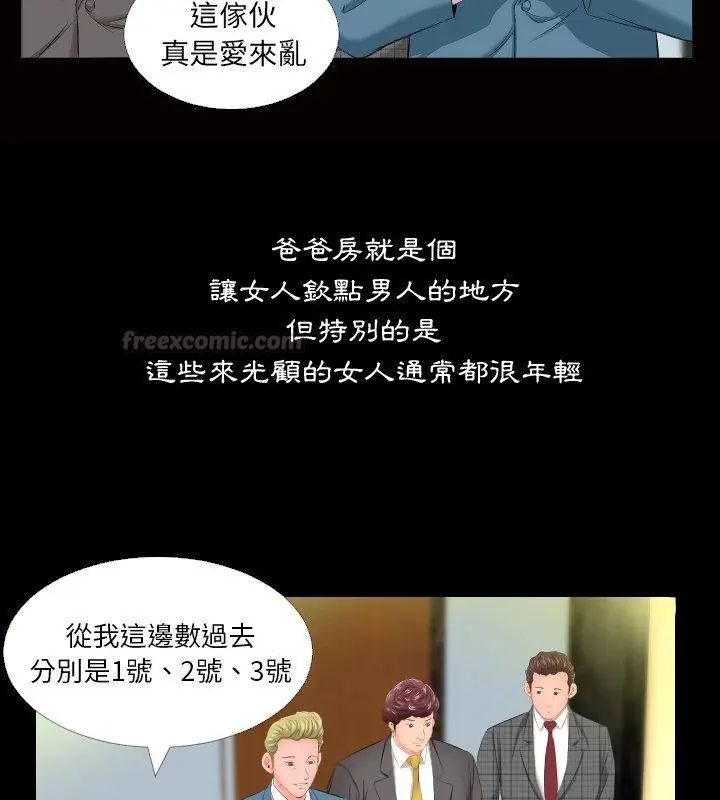 熟男第二春第5话