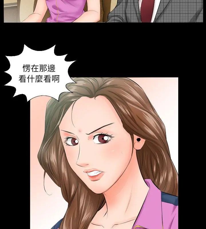 熟男第二春第5话