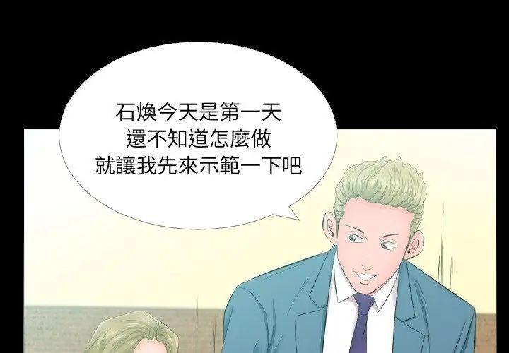 熟男第二春第5话