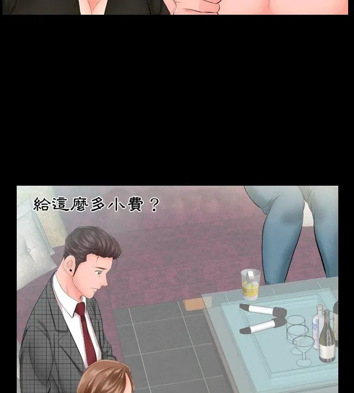 熟男第二春第6话