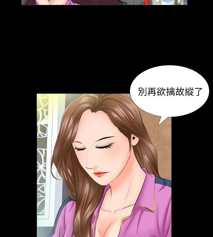 熟男第二春第6话