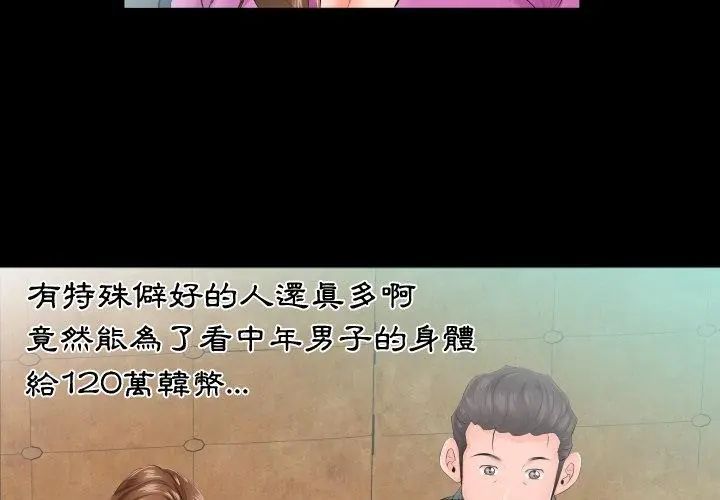 熟男第二春第6话
