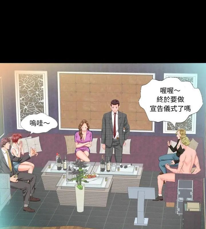熟男第二春第6话