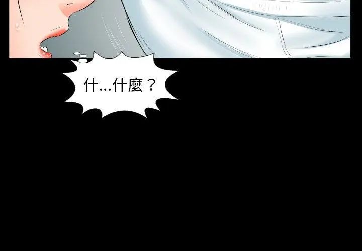 熟男第二春第6话