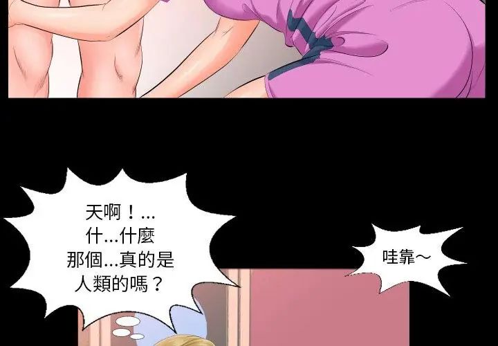 熟男第二春第6话
