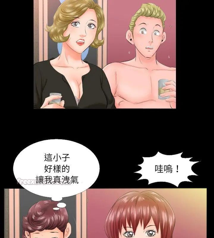 熟男第二春第6话