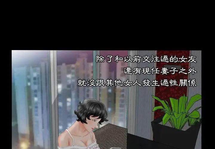 熟男第二春第6话