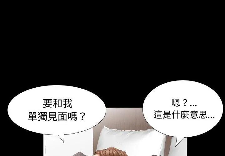 熟男第二春第7话