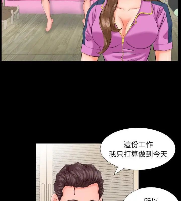 熟男第二春第7话