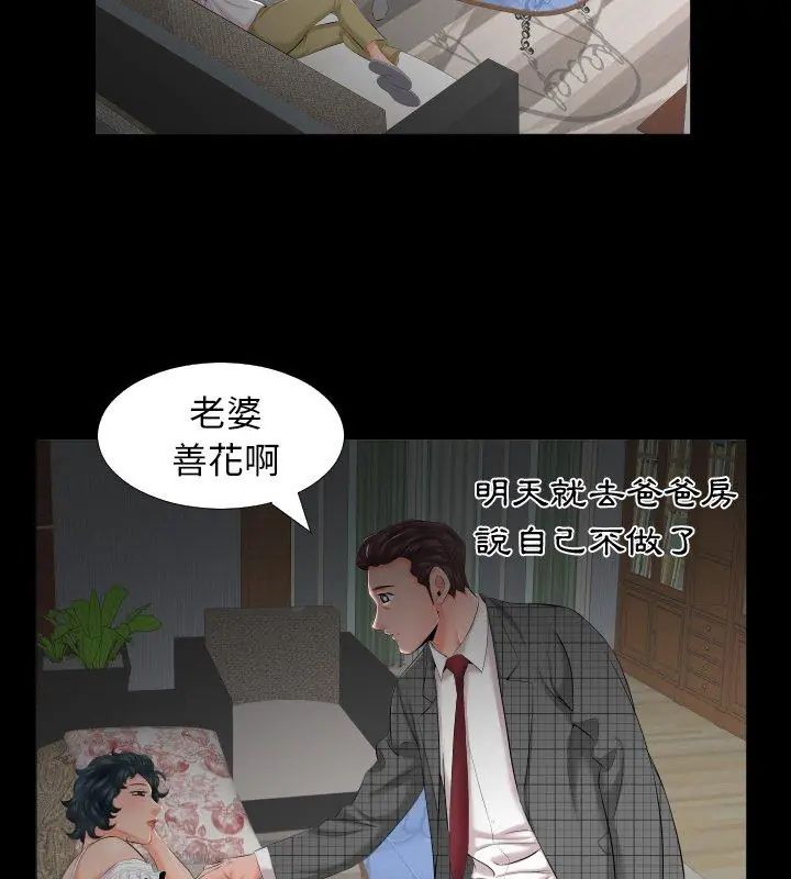 熟男第二春第7话