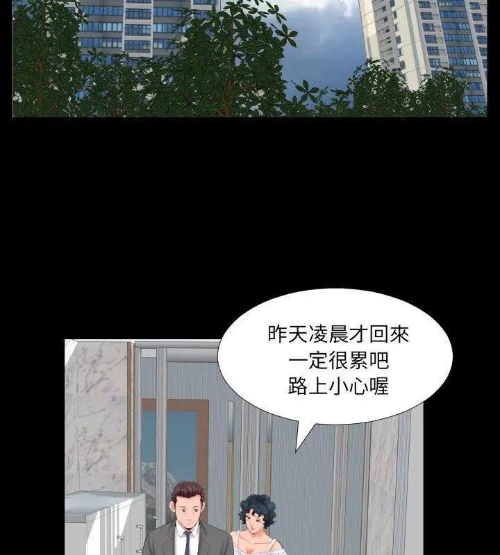 熟男第二春第7话