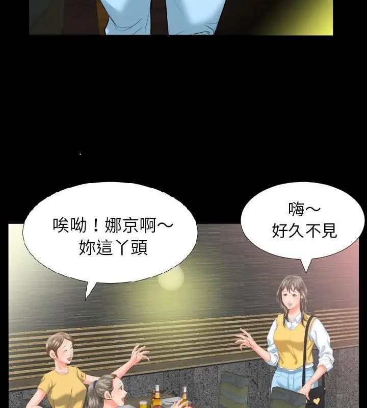 熟男第二春第7话