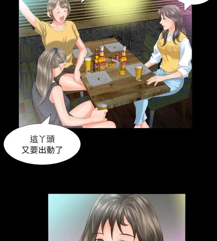 熟男第二春第7话