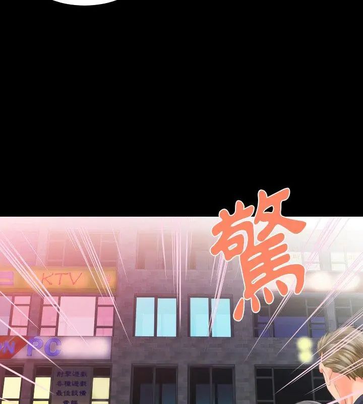 熟男第二春第7话