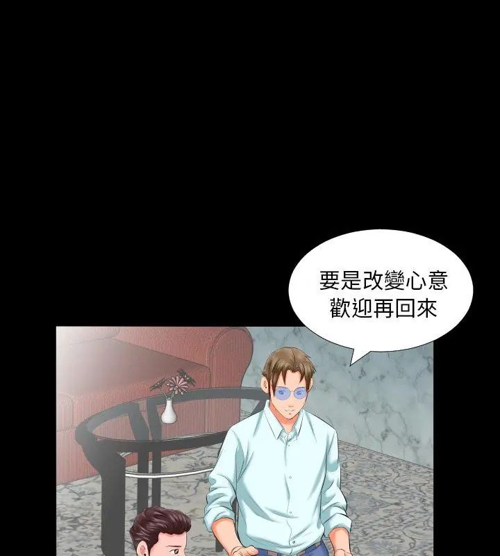 熟男第二春第8话