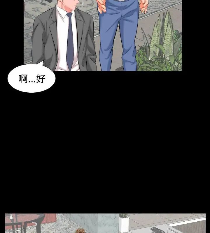熟男第二春第8话
