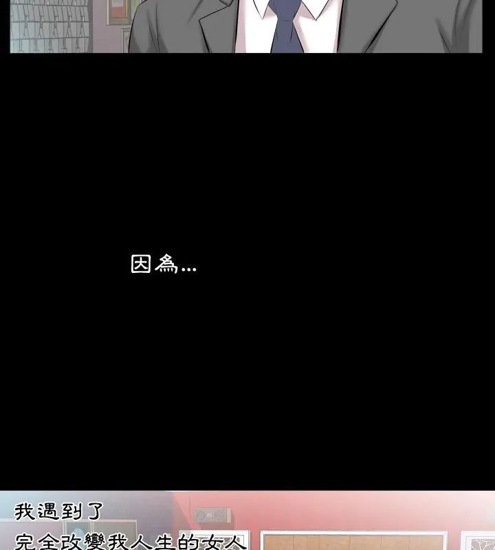 熟男第二春第8话