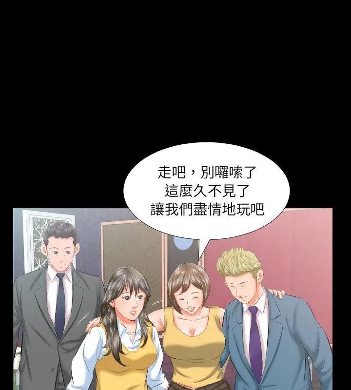 熟男第二春第8话