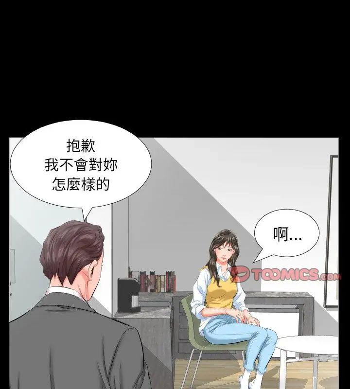 熟男第二春第8话