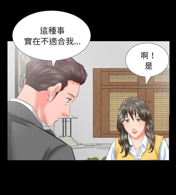 熟男第二春第8话