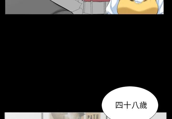 熟男第二春第8话