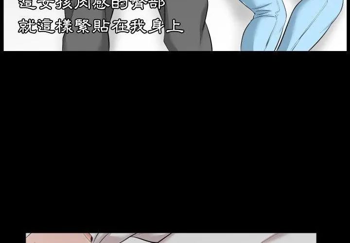 熟男第二春第8话