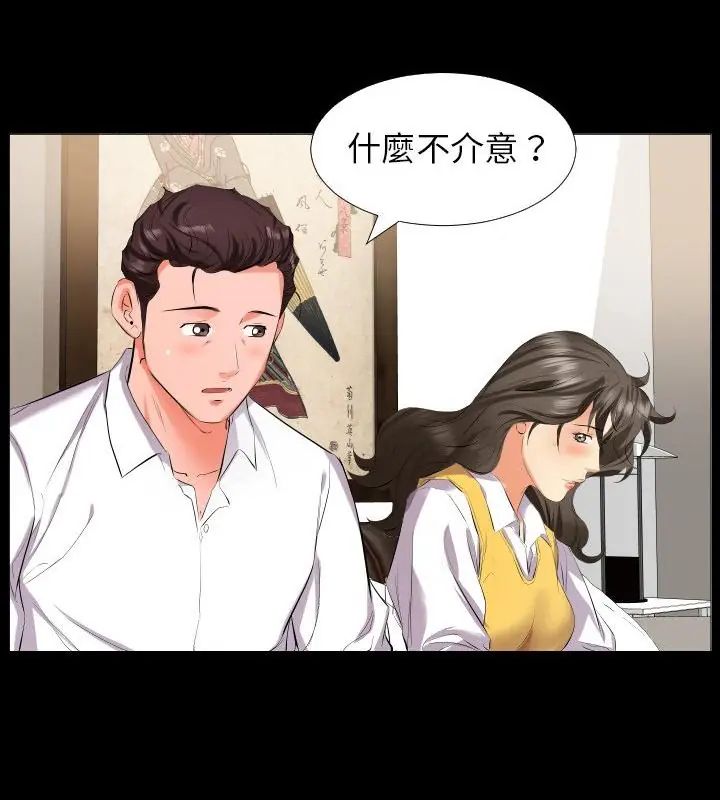 熟男第二春第9话