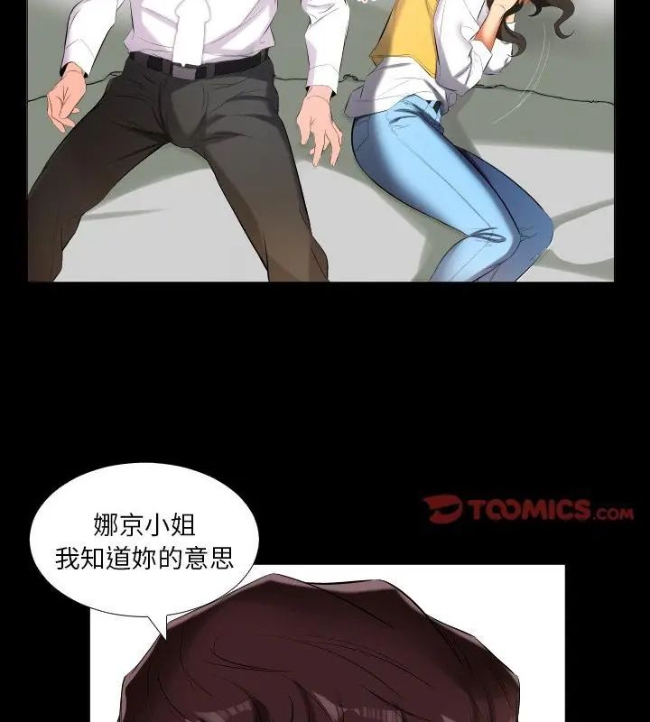 熟男第二春第9话