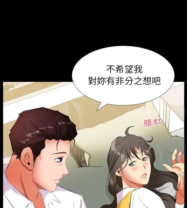 熟男第二春第9话